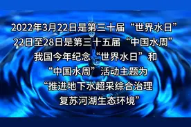 “世界水日”“中国水周”云南水利水电职业学院在行动视频封面