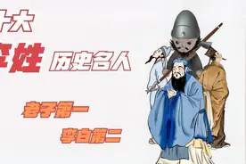 十大李姓历史名人，李白第二，李世民第三，谁能排第一视频封面