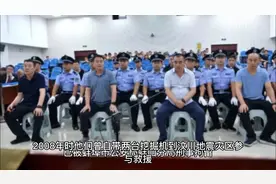 安徽通报“刘氏兄弟涉黑案”：查处涉黑资产20亿 含122套房视频封面