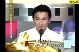 刘德华的电影奖：2004年《无间道3》获得金马奖最佳男主角视频封面