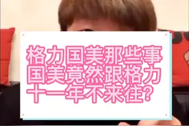 帝师：浅谈当年国美和格力事件，黄光裕竟然11年不卖董明珠产品。视频封面