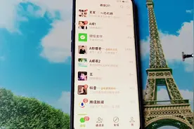 我们怎么查看微信授权了哪些应用？很简单，一看就会试试吧视频封面