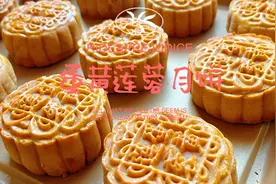 中秋月饼之蛋黄莲蓉月饼，做法简单，口感不甜不腻比买的好吃！