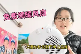 支付宝10积分秒杀的暖风扇质量杠杠的，你领到了吗视频封面