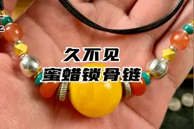 久不见，蜜蜡锁骨链设计#文玩 #蜜蜡 #锁骨链视频封面