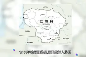 苏联分为哪些国家视频封面