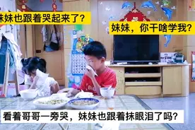 妹妹看见哥哥哭，也跟着抹眼泪，兄妹俩有难同当啊，妈妈静静看着视频封面