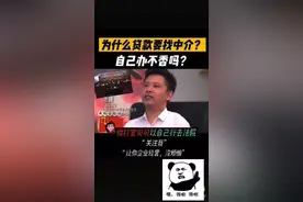 专门办理中行贷款 有车有房信用贷 没车没房工薪贷 利息低至2.5厘视频封面