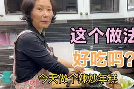 韩国婆婆来了，教大家做美味可口的韩式辣炒年糕，这也太简单了吧视频封面
