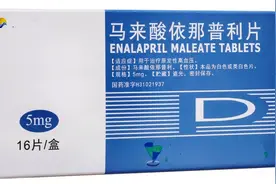 马来酸依那普利的作用和禁忌有哪些？快来看看您用对了没