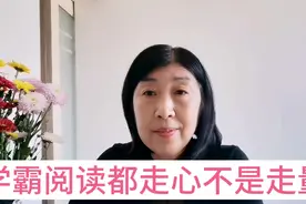 学霸阅读都走心不是走量，不要走进阅读量大语文成绩就高的误区。视频封面