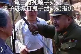 嘎子进城找罗金宝给奶奶报仇视频封面