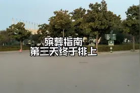 殡葬指南：第三天终于叫到了名字可以火化了。逝者安息！