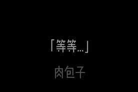 西瓜某些迷惑人别来烦我 原创在抖音 我用得着你说🥺