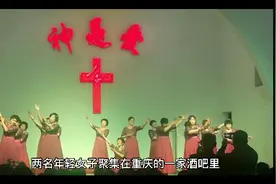 两名年轻女子在酒吧遭遇醉酒男搭讪，老板霸气回应，干得漂亮视频封面