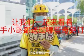 @美团外卖 万能的行业。最后一个小哥接的订单回复我给满分。视频封面