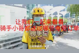 @美团外卖 万能的行业。最后一个小哥接的订单回复我给满分。视频封面
