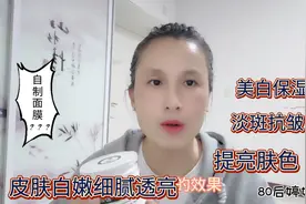 珍珠粉面膜这样做，保湿抗皱美白淡斑，一周两次，效果超赞视频封面