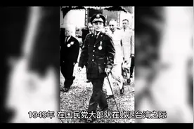大陆最后的3名军统特务，隐姓埋名64年后，在2013年留下一张合影视频封面