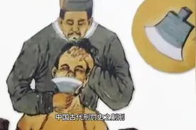 中国古代刑罚史之劓刑
