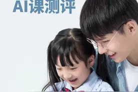 小火花英语AI课怎么样，适不适合你家孩子学习？