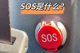 什么是SOS
