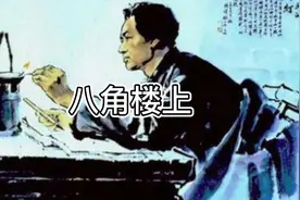 历史人物故事，二年级语文课本《八角楼上》，小小故事，大大道理