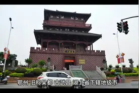 鄂州到底会不会划入武汉视频封面