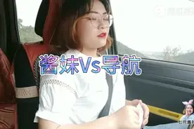 酱妹和导航两杠精又开始了，北方有佳人，绝世而有趣