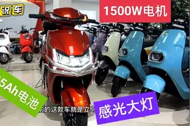 配前后双碟刹，1500W电机能跑120公里，这款72V电动车喜欢吗?视频封面