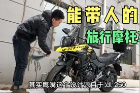 推荐一辆能带人，能跑长途的旅行摩托车。这车号称“摩旅神器”视频封面