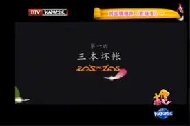 刘宝瑞经典单口相声《官场斗》视频封面