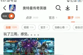教你们怎么卡奥特曼传奇英雄