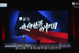 金灿荣老师讲东升西降！----观视频视频封面