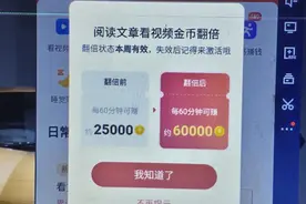 不要手机每天都可以刷金币，地方很简单，只要有电脑就可以。视频封面