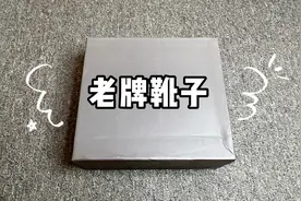 网购1双老牌靴子，学生时代就喜欢穿，打开心里一喜视频封面