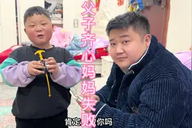 父子俩齐心合力终于把妈妈打败，挽回了颜面，父子俩真是个活宝视频封面