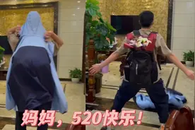 感动！520儿子放学回家给妈妈送惊喜 网友：这一代浪漫是孩子给的视频封面
