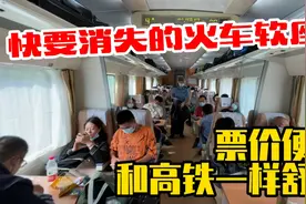 你们坐过火车软座吗？票价比高铁便宜但和高铁一样舒适，性价比高视频封面