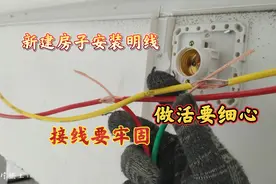 给一新建楼房安装明线，安装工艺要不断提升视频封面