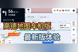 高德地图车机最新版7.1体验，蓝天白云设置！视频封面