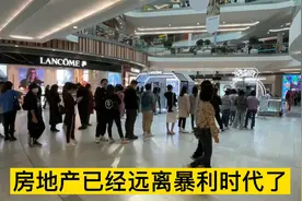 房地产利润2%不如银行存款为何也要去干，远离暴利的行业的新格局视频封面