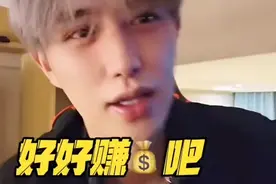 好好赚钱吧，没有姑娘永远十八，但永远有十八的姑娘！#童锦程视频封面