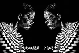 如何唤醒第二人格！视频封面