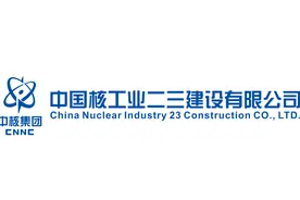 中核二三学生宣讲记录视频封面