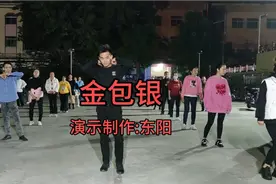 广场舞《金包银》闽南语欢快又好听，小哥跳的可带劲了
