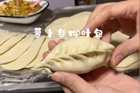 冬吃萝卜赛人参，用萝卜丝做个松软可口的柳叶包，不仅好看更好吃视频封面