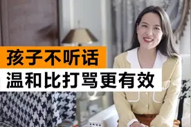 不打不骂孩子听话，温和管教超有效！正面管教