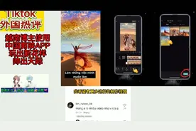 中国剪映APP被越南tiktok博主玩出新花样，越南网友求视频制作视频封面