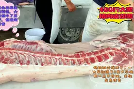 430斤大黑猪猪皮却黑看着埋汰，没想到竟然疯抢，都说这样猪肉香